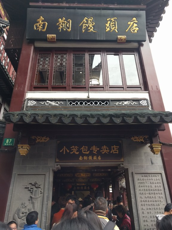 南翔饅頭店